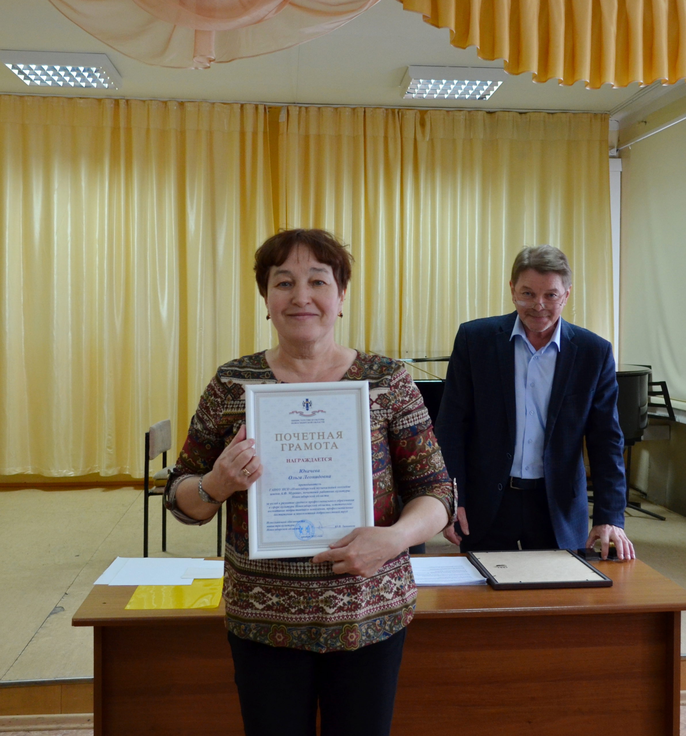 Награждение Ольги Леонидовны Юкечевой Почетной грамотой министерства культуры Новосибирской области