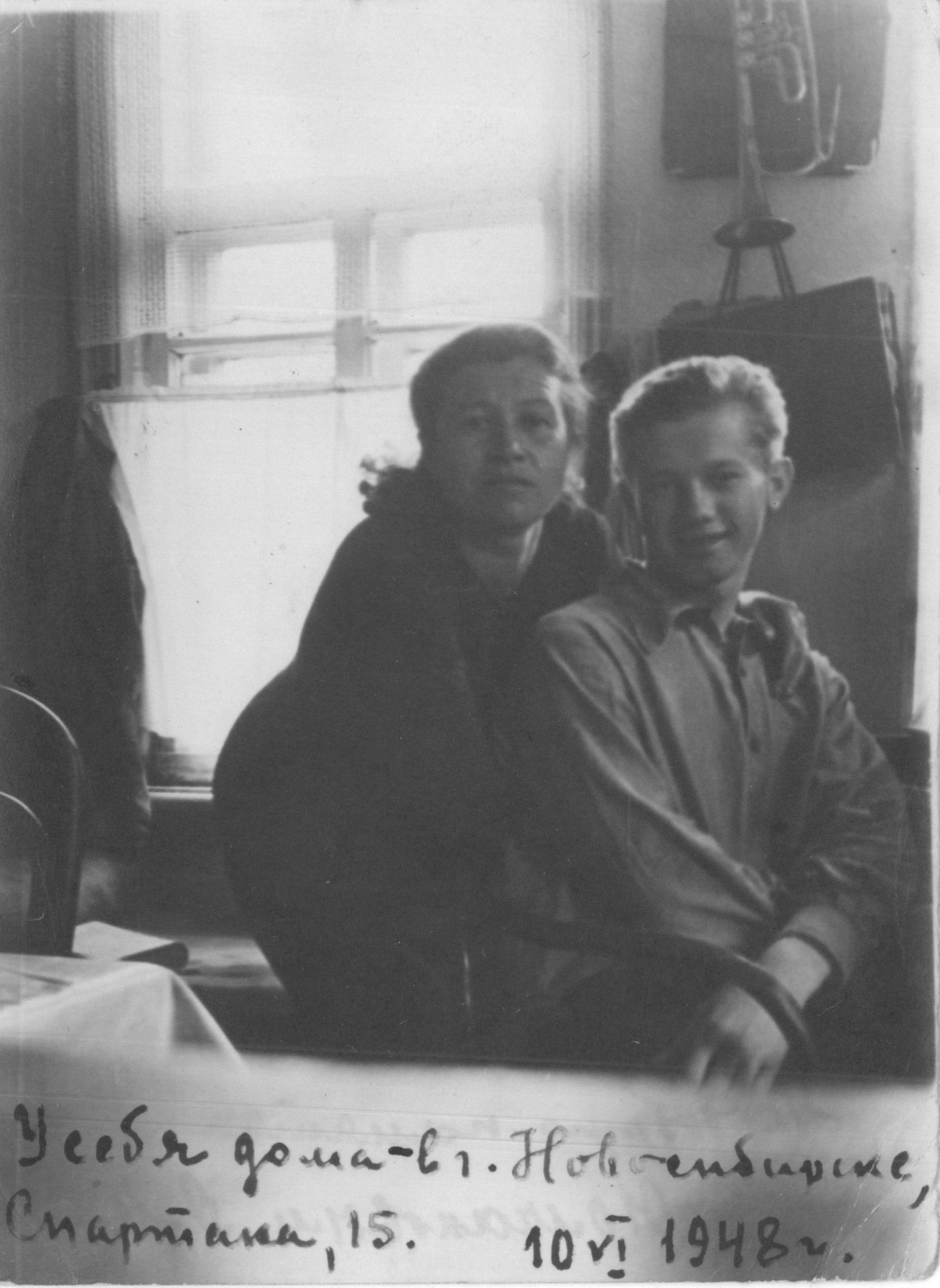 Аскольд Муров у себя дома, Новосибирск, Спартака, 15, 10 июня 1948 г.