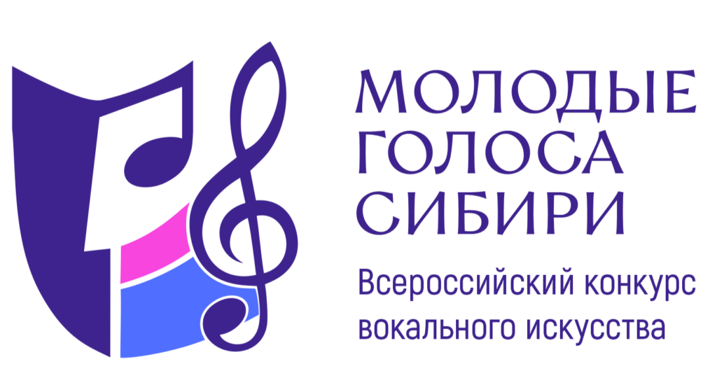 логотип конкурса Молодые голоса Сибири
